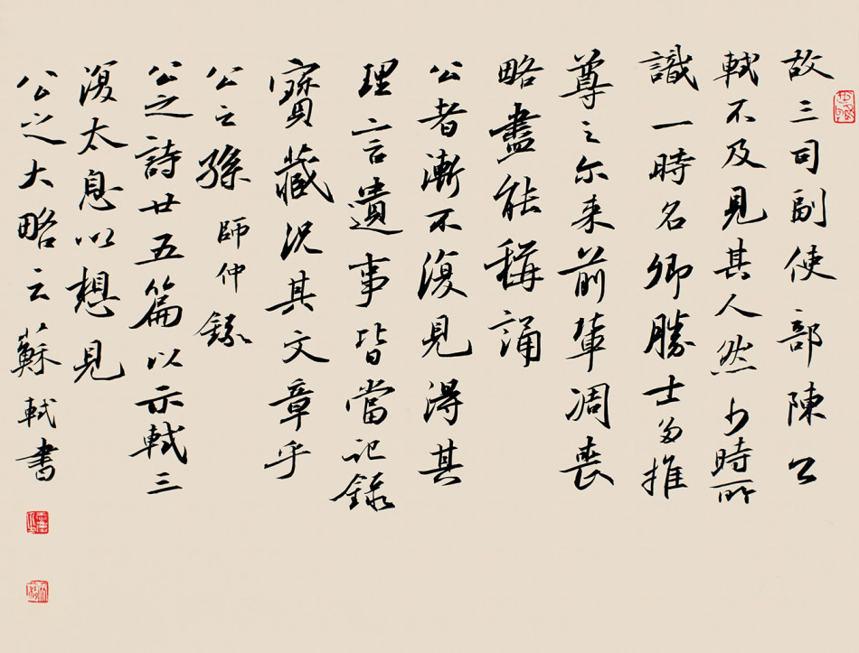 张志庆书法作品欣赏(图15)