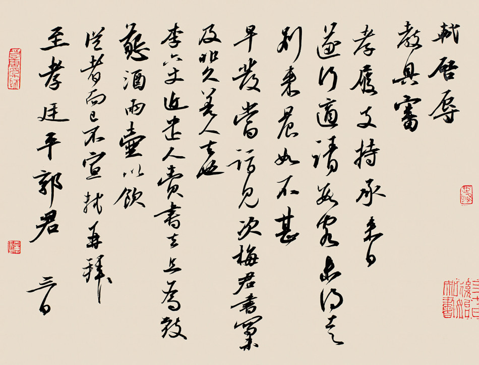 张志庆书法作品欣赏(图20)