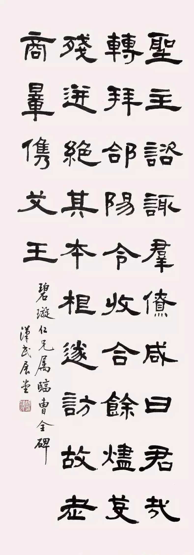 胡汉民书法作品欣赏(图4)