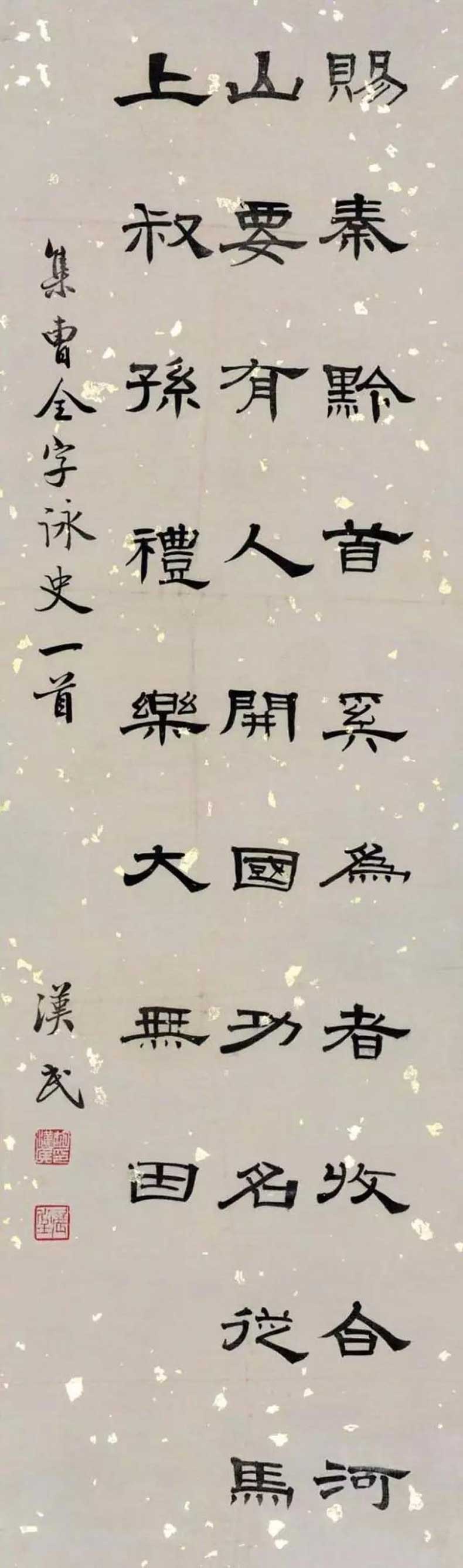 胡汉民书法作品欣赏(图6)