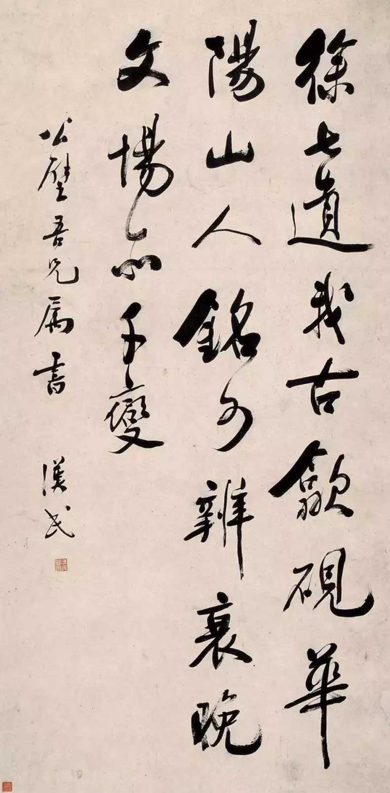 胡汉民书法作品欣赏(图9)