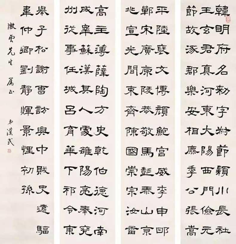 胡汉民书法作品欣赏(图7)