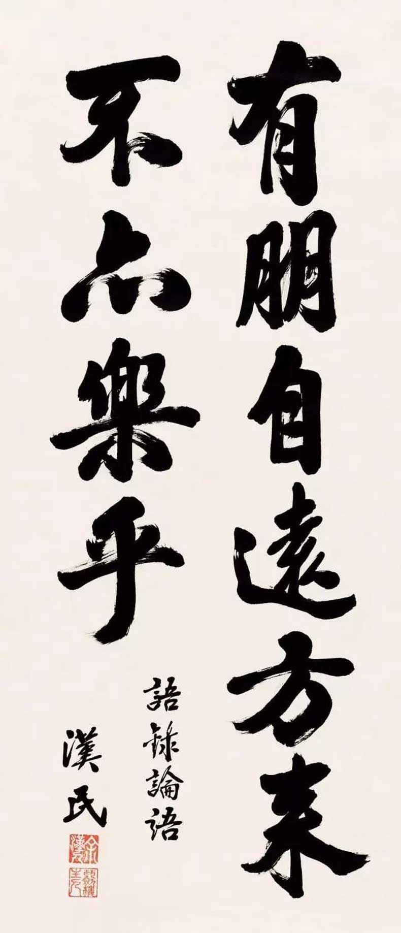 胡汉民书法作品欣赏(图12)