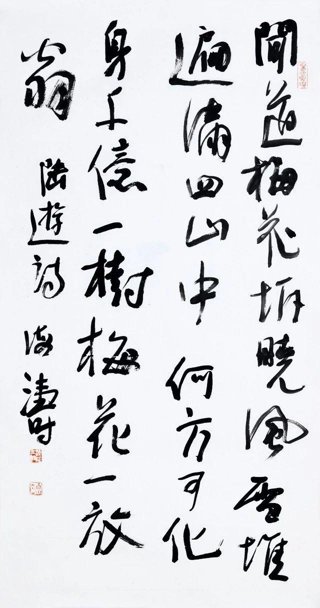 凌海涛书法作品欣赏(图8)