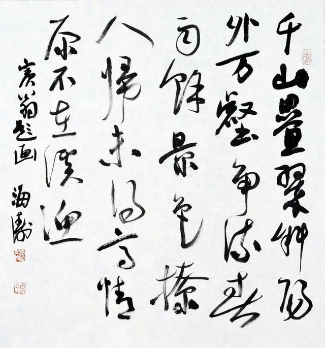 凌海涛书法作品欣赏(图9)