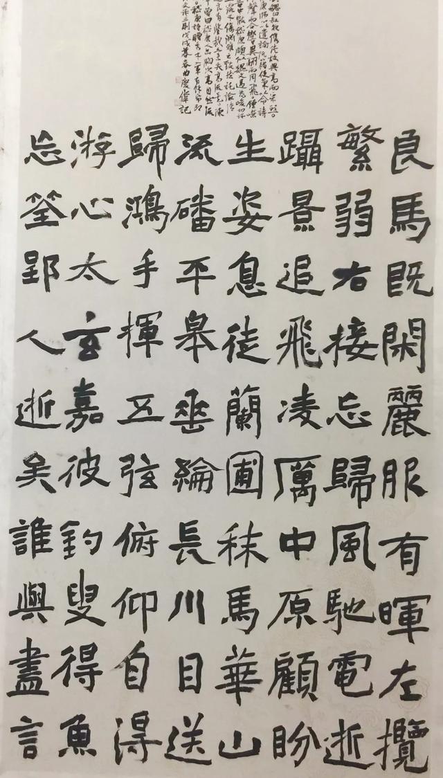 黑龙江当代书法名家曲庆伟作品欣赏(图9)