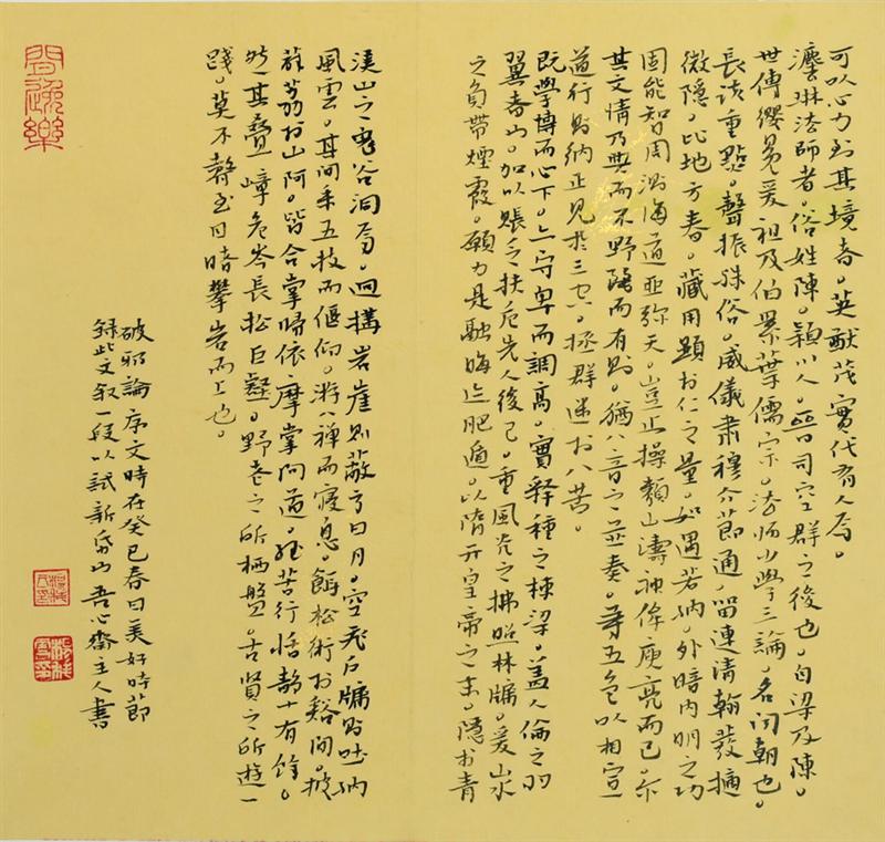 杨科云书法作品欣赏(图10)