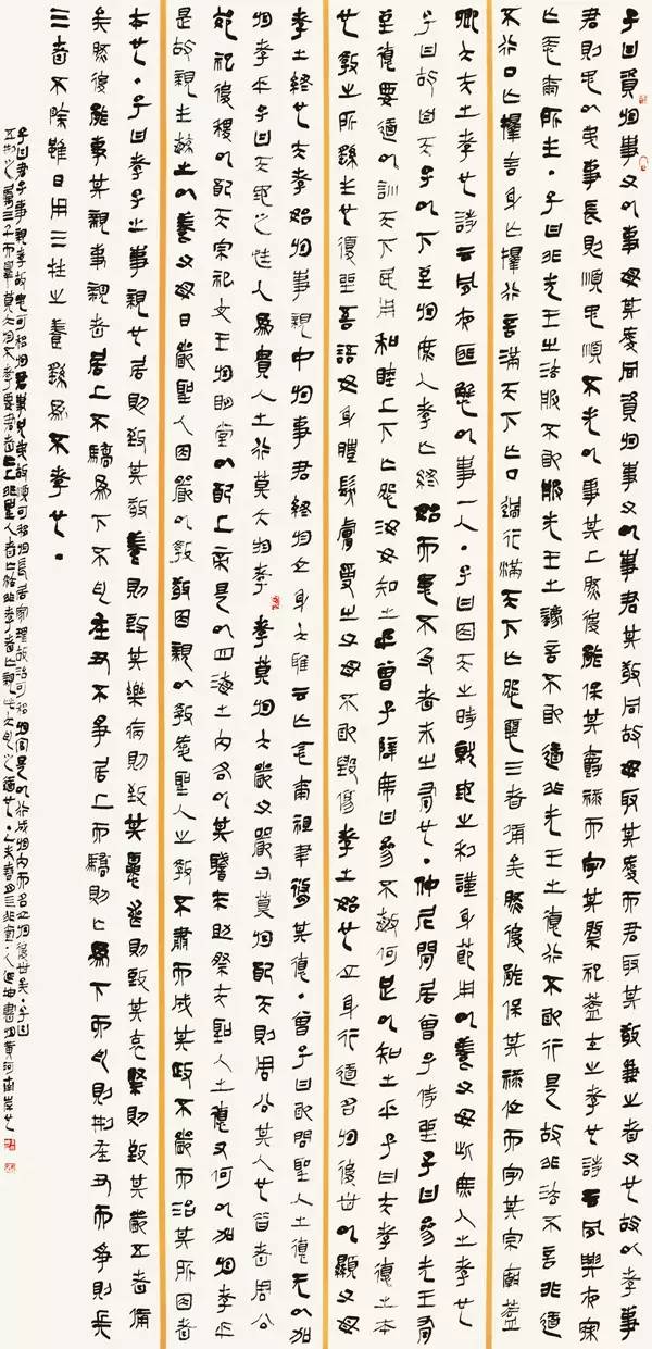 乔延坤书法作品欣赏(图13)