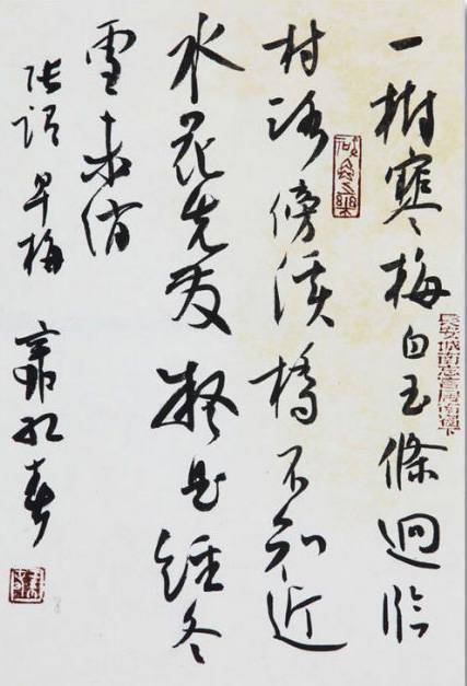 张红春书法作品欣赏(图7)