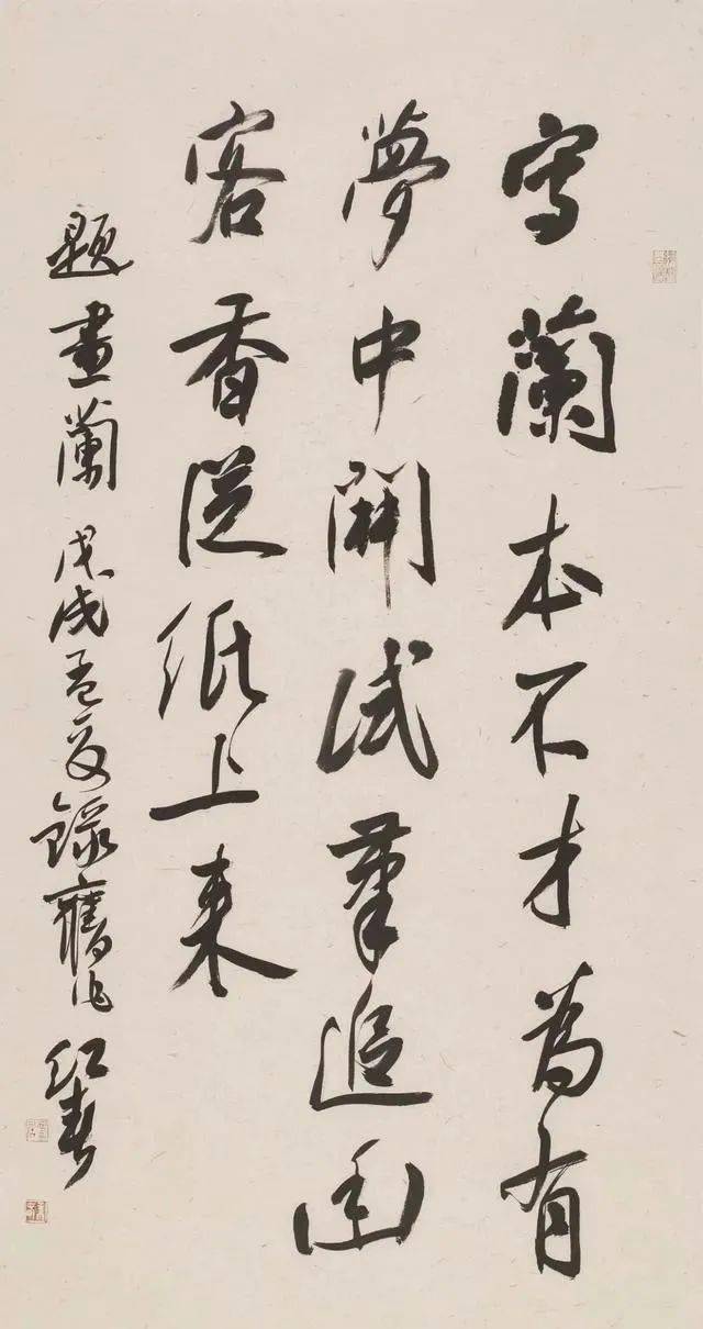 张红春书法作品欣赏(图15)