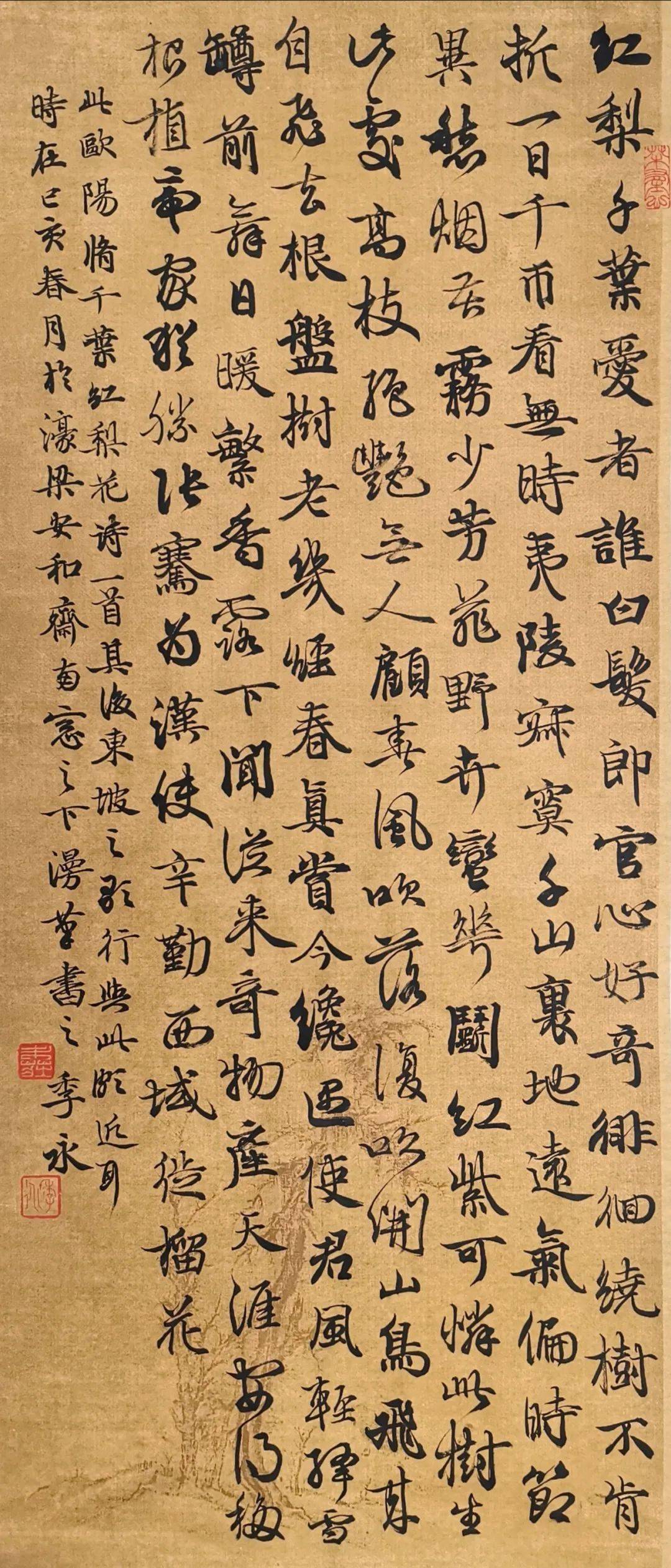 蚌埠市书法家协会主席季永书法作品欣赏(图9)