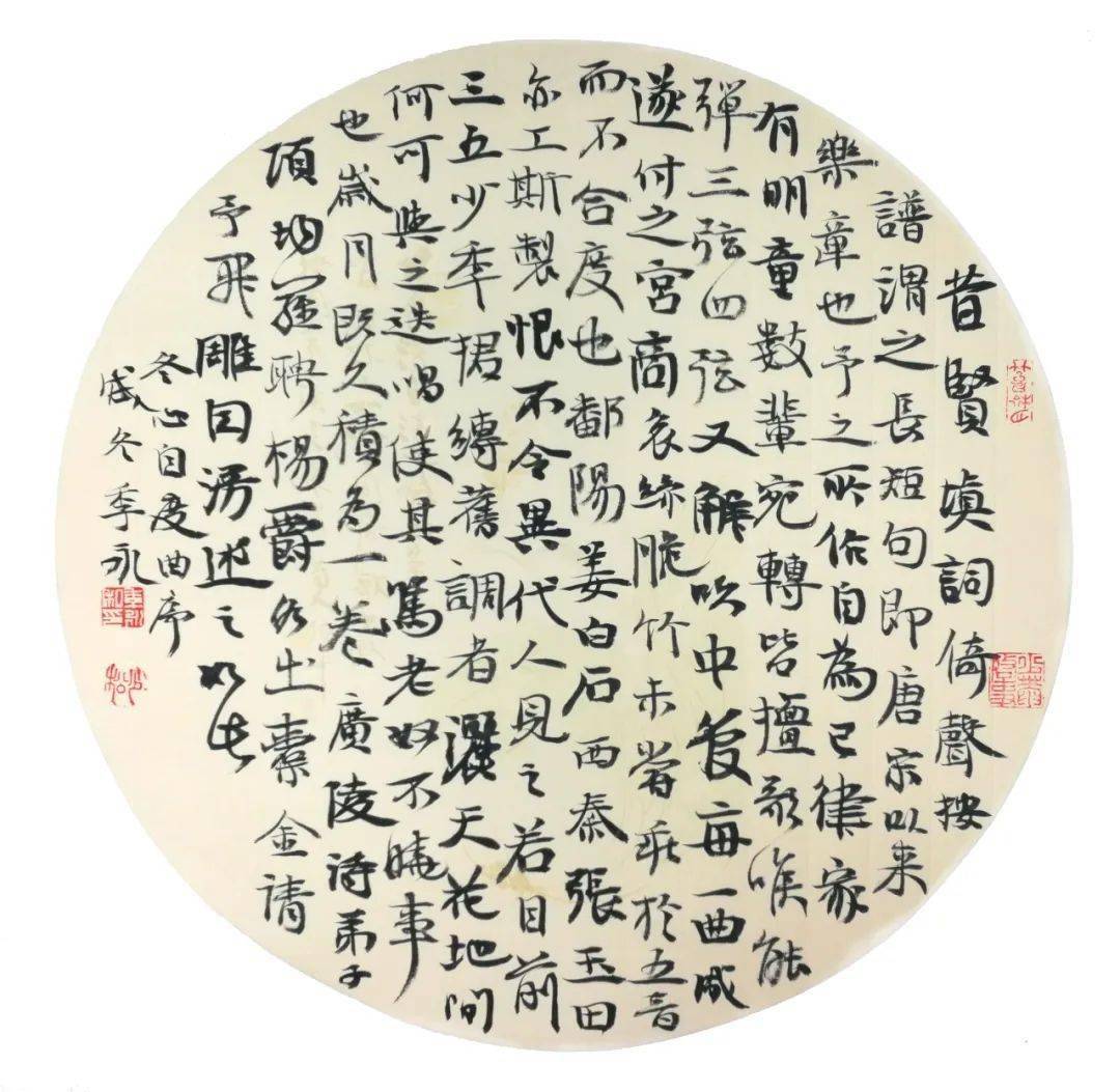 蚌埠市书法家协会主席季永书法作品欣赏(图4)
