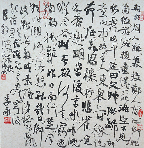 蚌埠市书法家协会主席季永书法作品欣赏(图12)