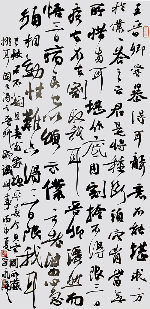 蚌埠市书法家协会主席季永书法作品欣赏(图10)