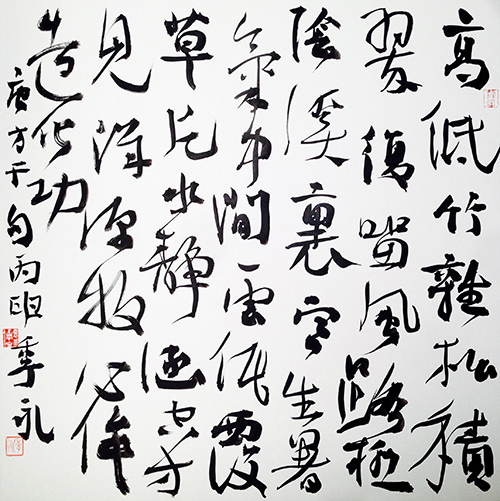 蚌埠市书法家协会主席季永书法作品欣赏(图15)