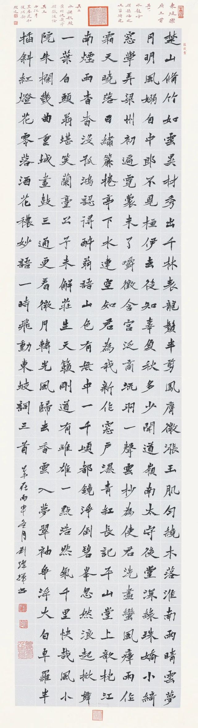 洛阳市书法家协会主席刘灿辉书法作品欣赏(图12)