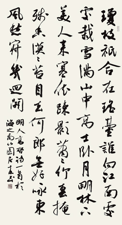 吴东民书法作品欣赏(图12)