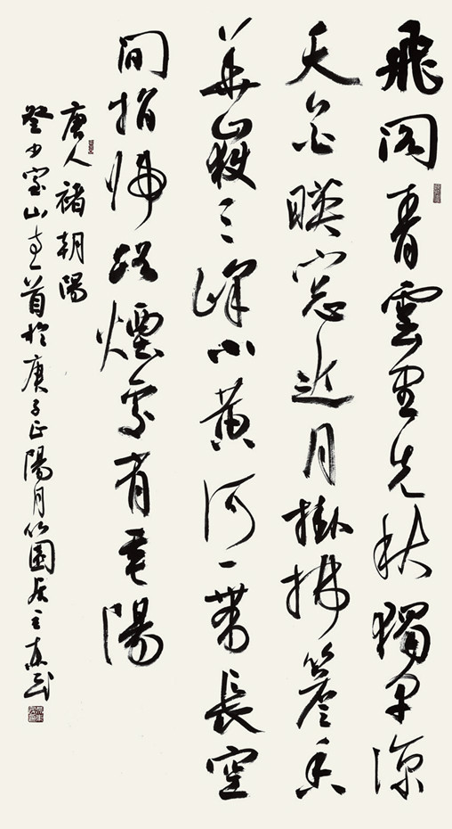 吴东民书法作品欣赏(图16)