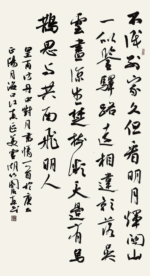 吴东民书法作品欣赏(图17)