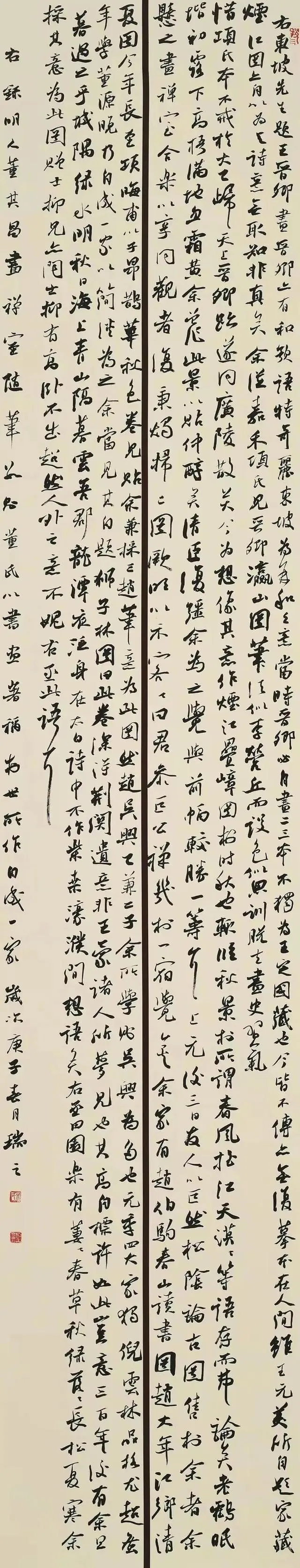 朱圣涛书法作品欣赏(图5)