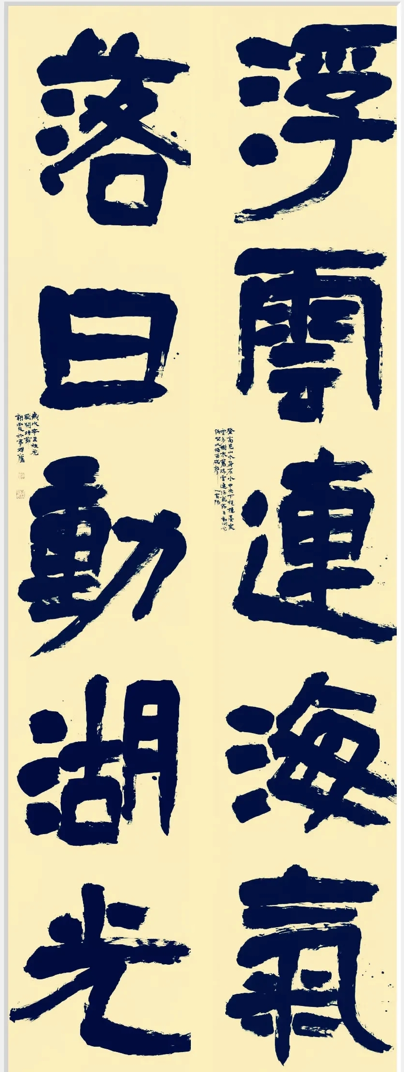 胡朝霞书法作品欣赏(图9)