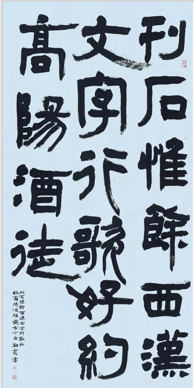 胡朝霞书法作品欣赏(图15)