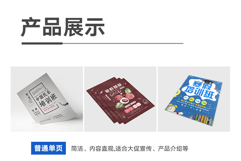 宣传单怎么制作才能起到宣传效果