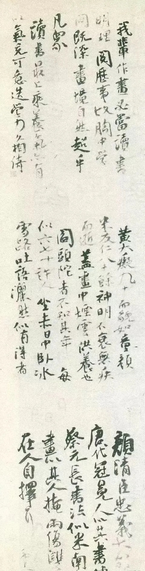 孙晓云30年前国展获奖作品欣赏