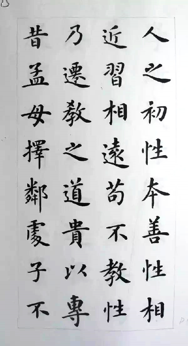 卢中南楷书书法作品欣赏