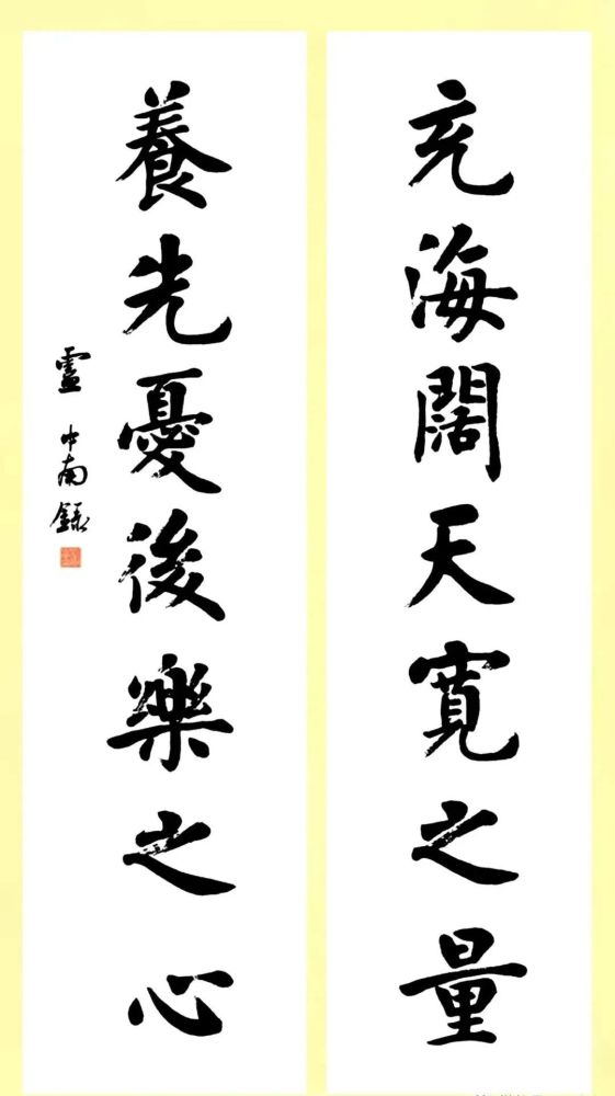 卢中南楷书书法作品欣赏