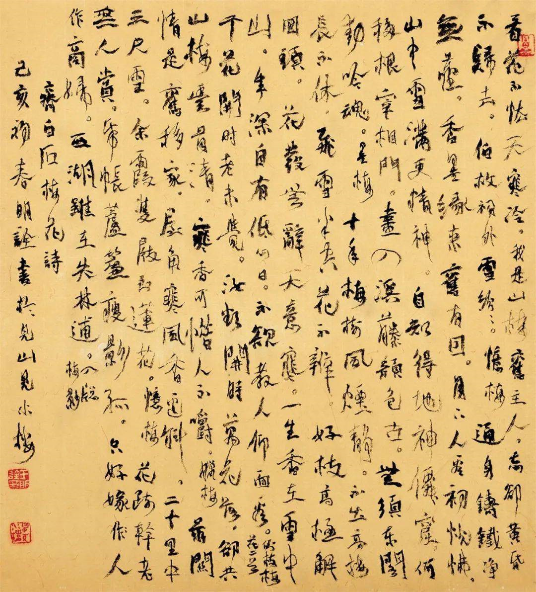 山东省书法家协会主席副主席名单