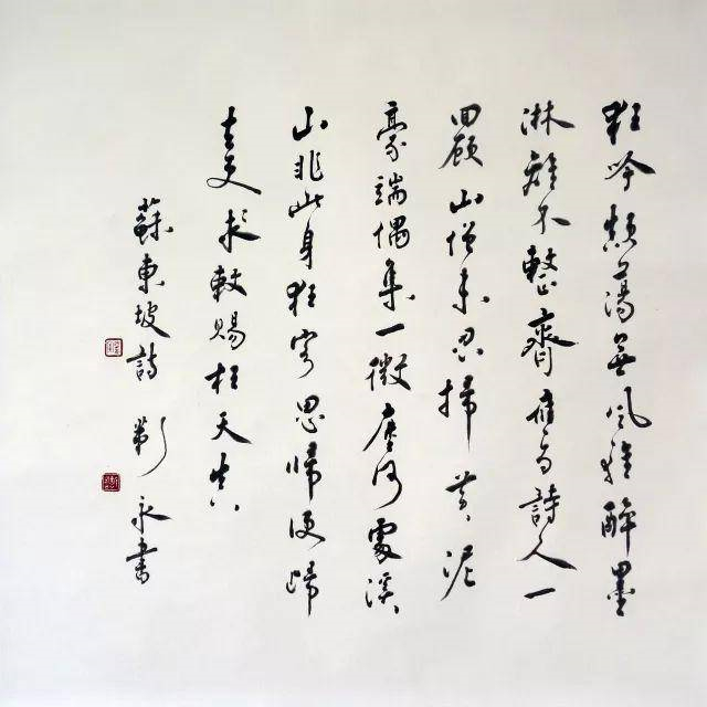 山东省书法家协会主席副主席名单