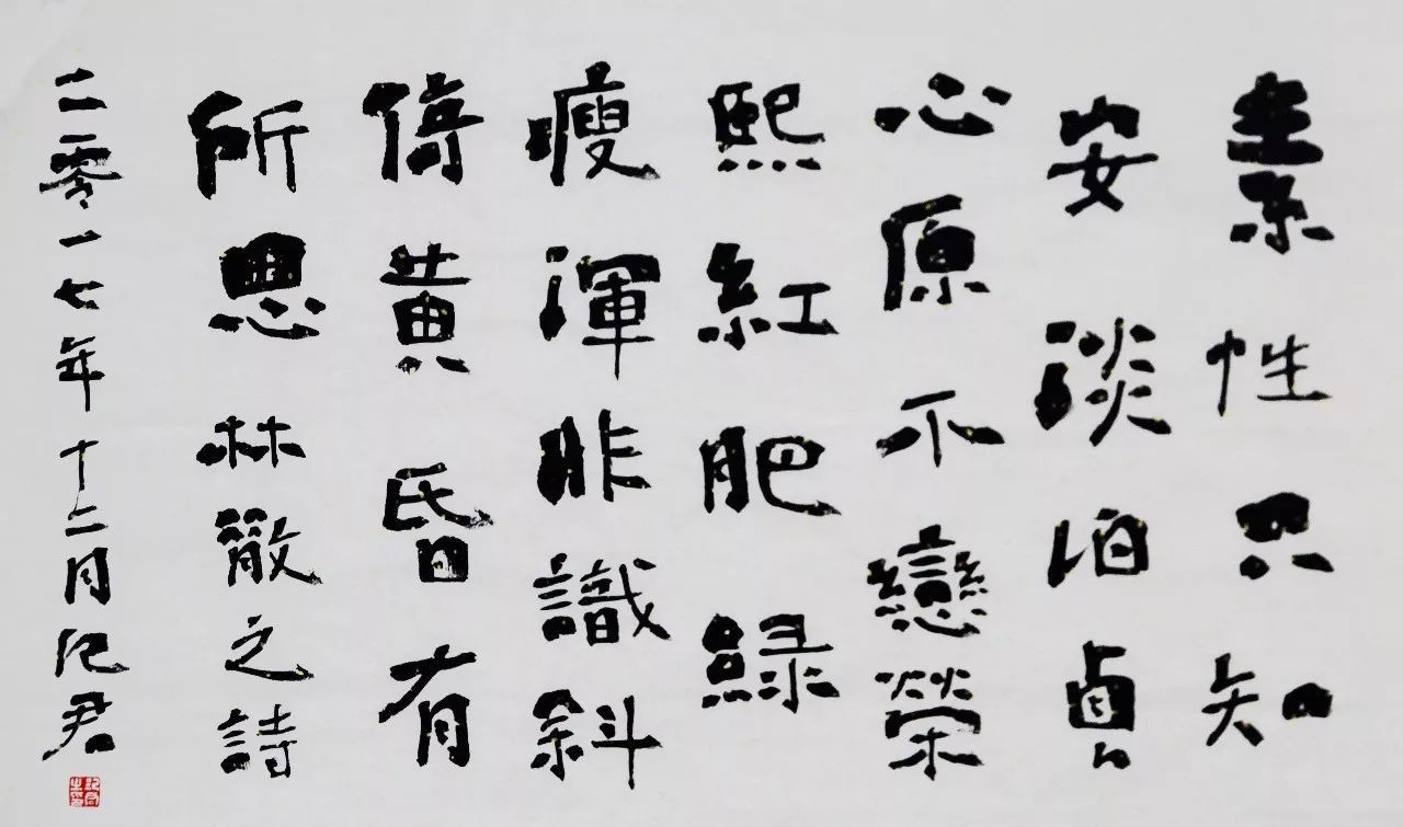 山东省书法家协会主席副主席名单