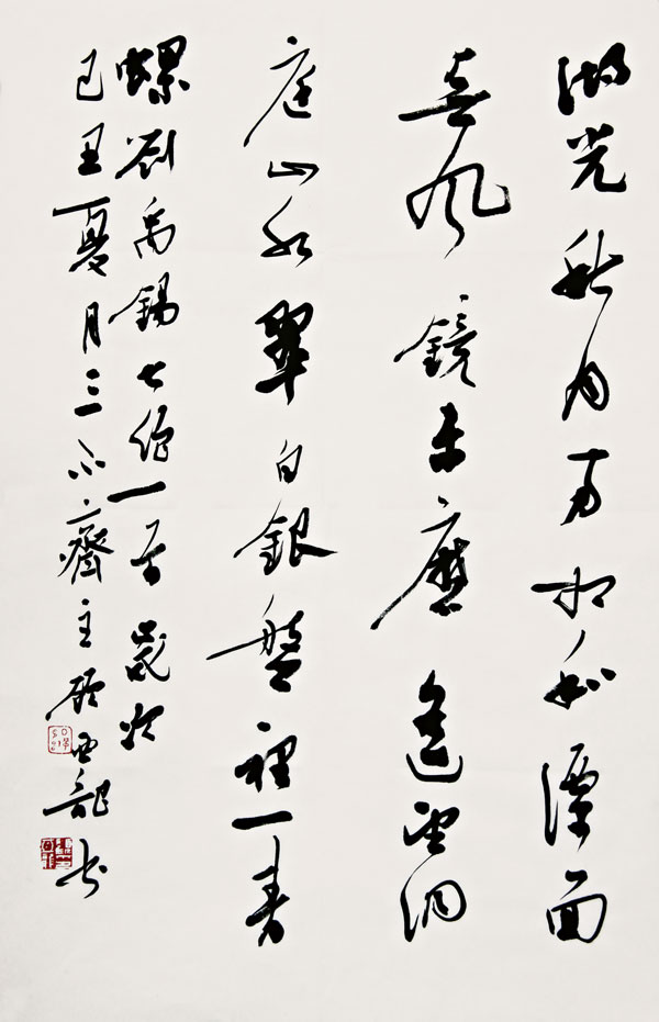 山东省书法家协会主席副主席名单