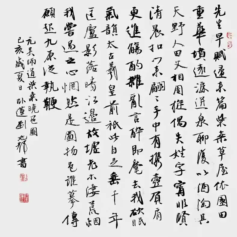 河北著名书法家刘兆辉书法作品欣赏(图1)