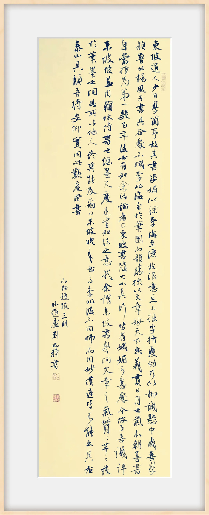 河北著名书法家刘兆辉书法作品欣赏(图2)