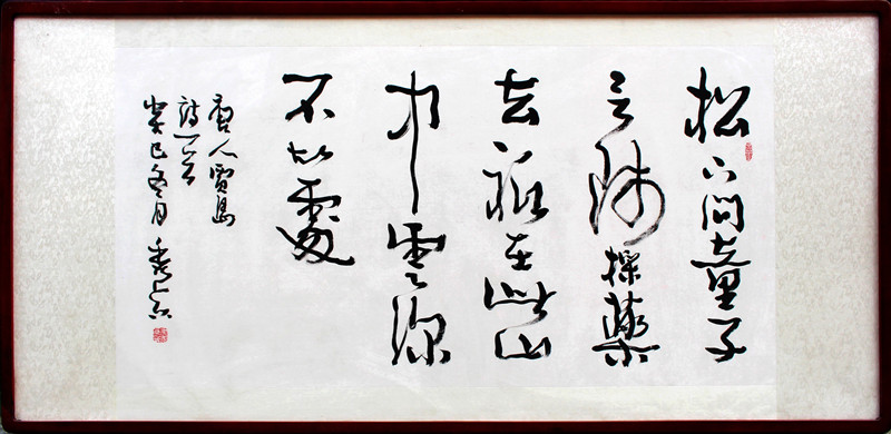 萧县书法家姜秀真书法作品