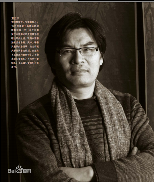 萧县书法家排名榜