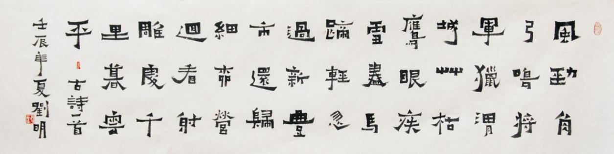 萧县书法家排名榜