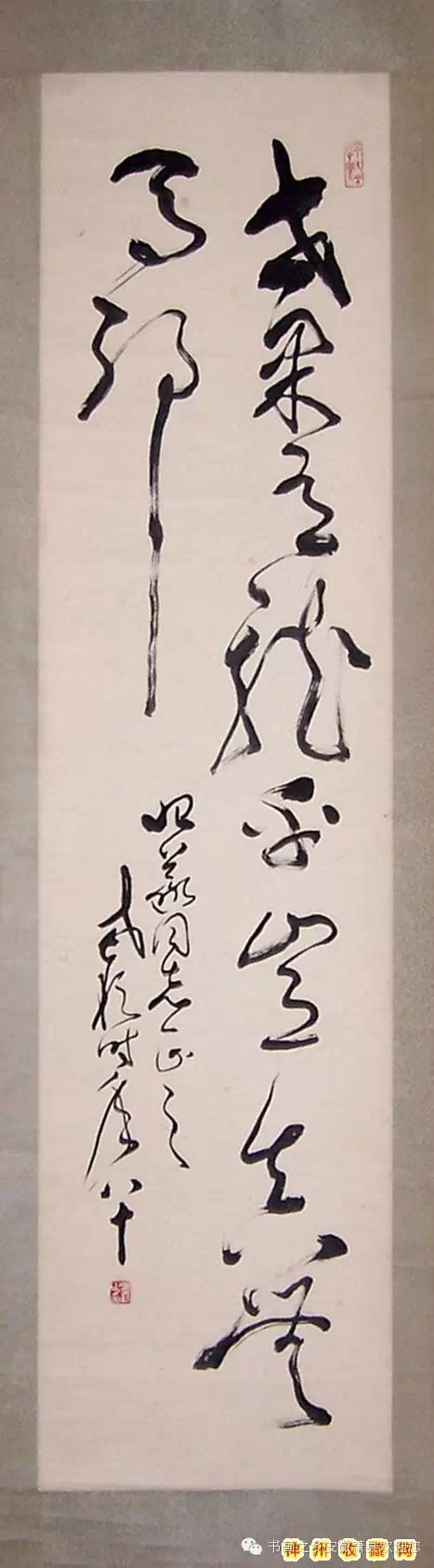 萧县老耘草书——周本信