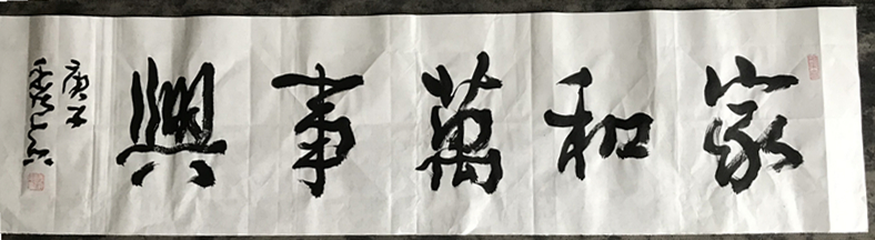 挂在客厅的书法字画内容写什么好_客厅书法字画有什么讲究