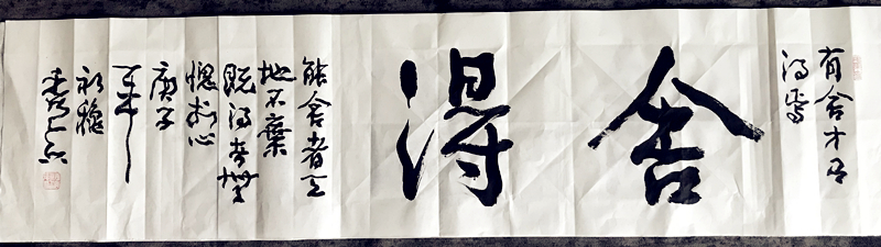 挂在客厅的书法字画内容写什么好_客厅书法字画有什么讲究