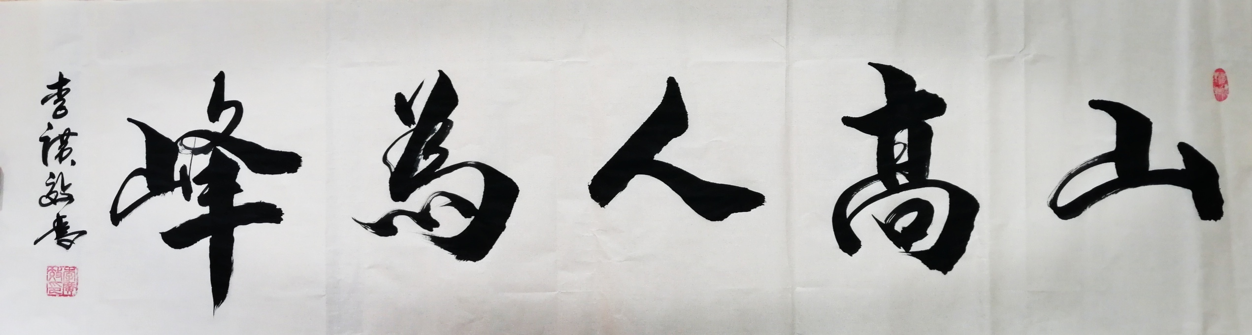 李广效书法价格多少(图1)