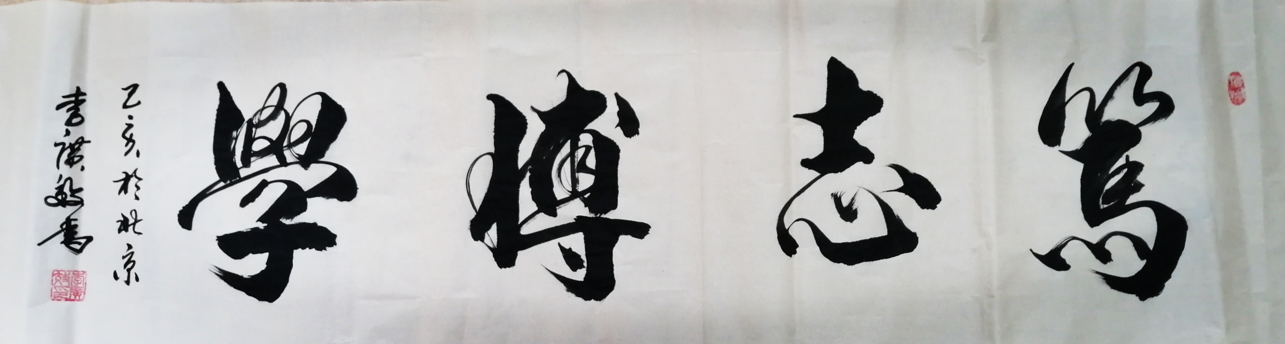 李广效书法价格多少(图2)