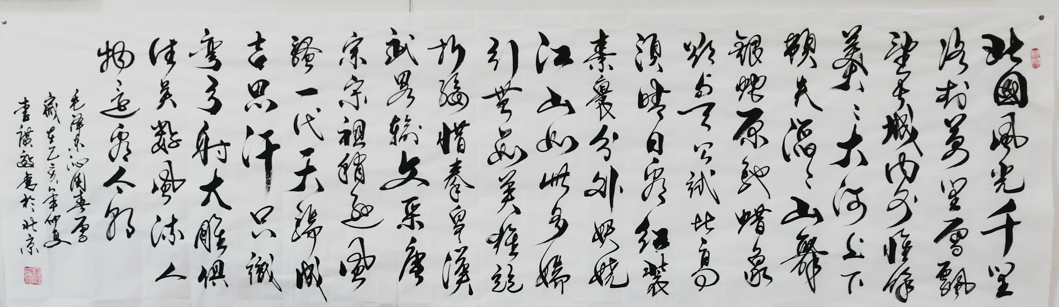 李广效书法价格多少(图4)