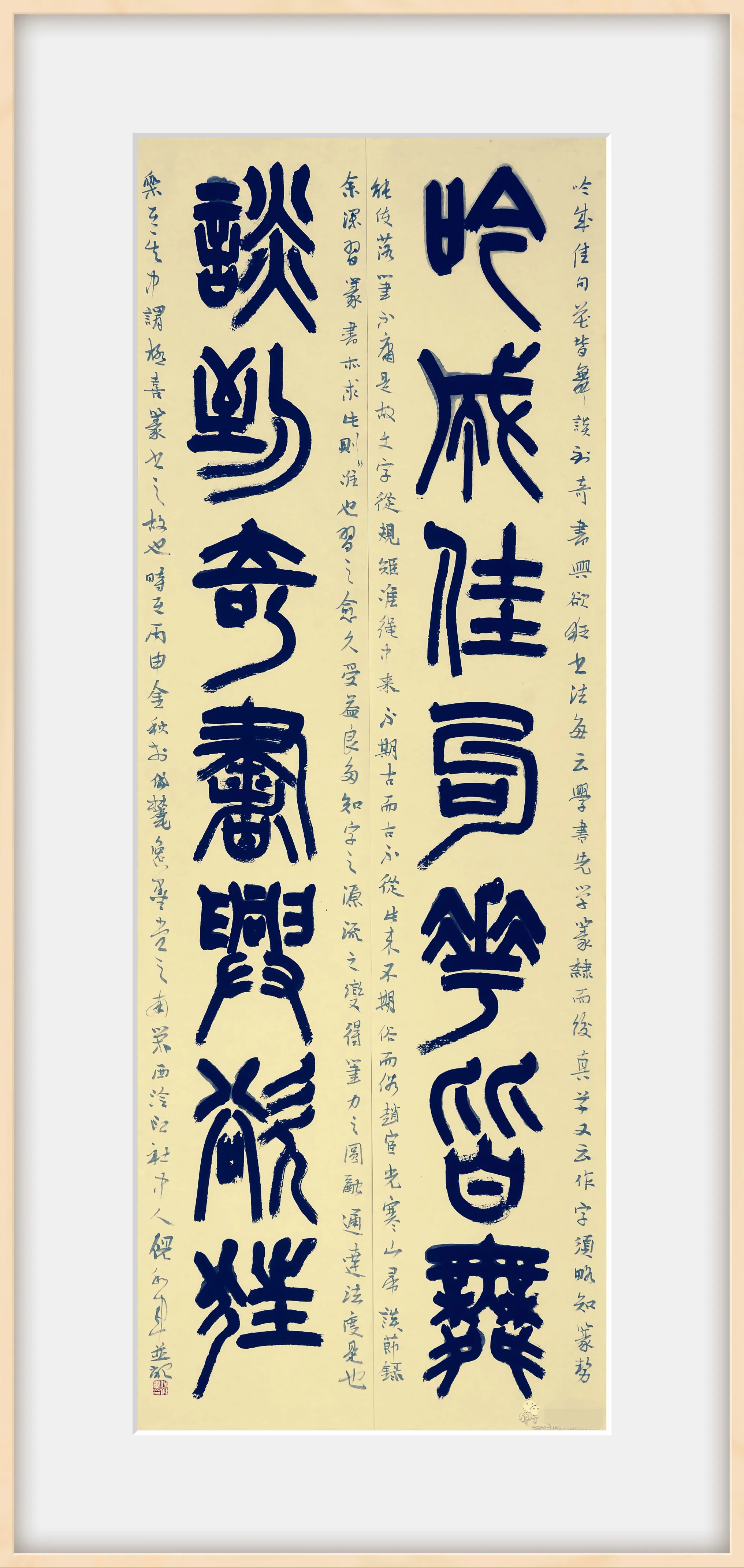 倪和军篆书书法作品欣赏(图13)