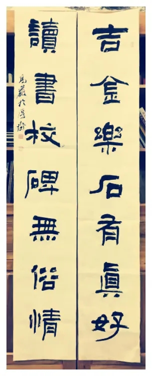 高岩隶书书法作品欣赏(图6)