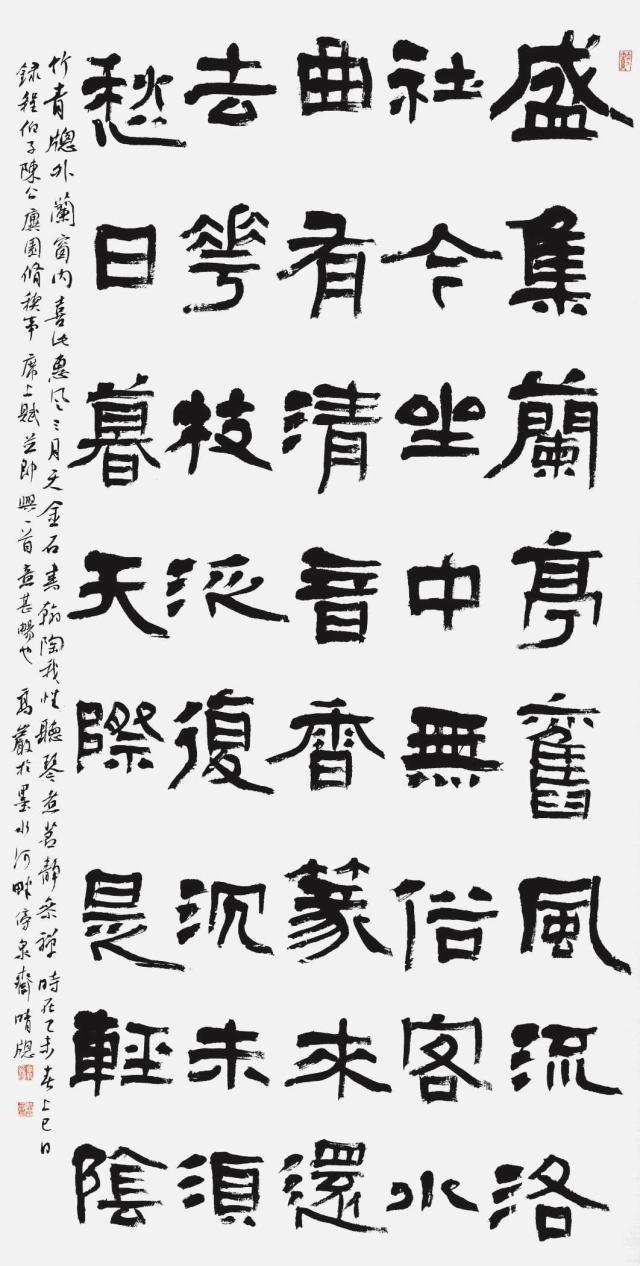 高岩隶书书法作品欣赏(图7)