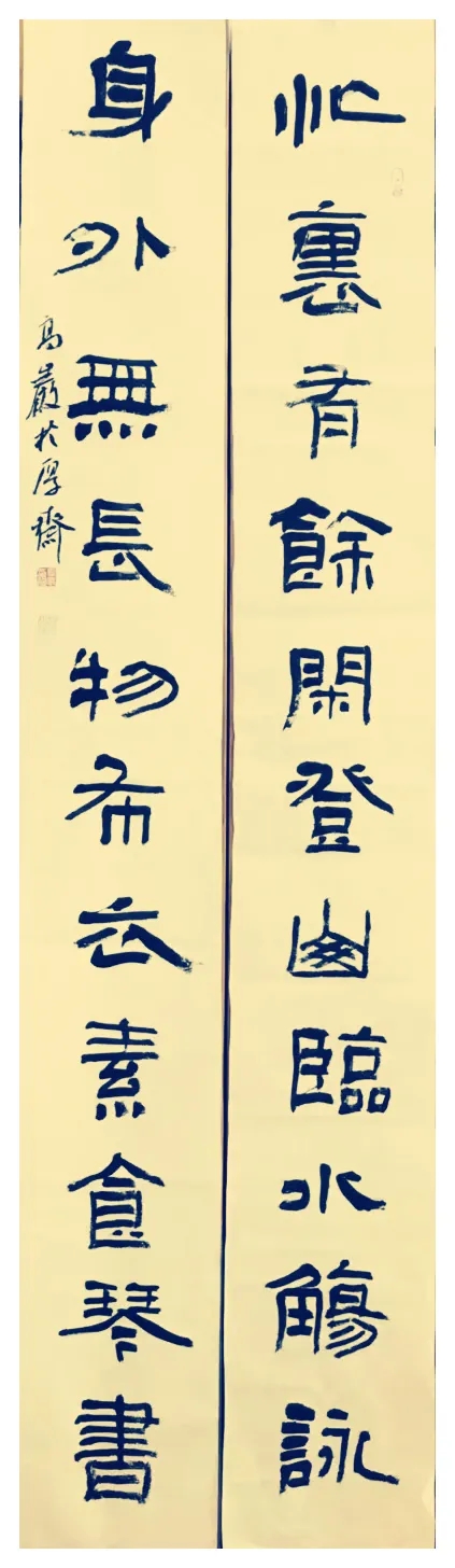 高岩隶书书法作品欣赏(图10)