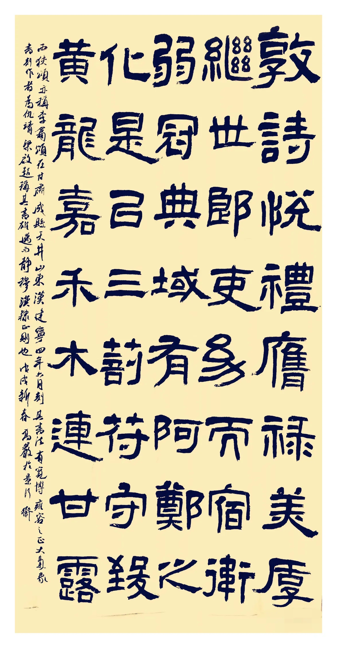 高岩隶书书法作品欣赏(图12)